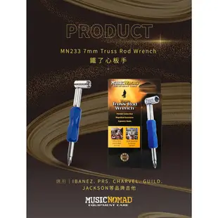 MusicNomad MN233 鐵了心 板手 7mm Truss Rod Wrench - 【他,在旅行】