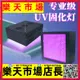 大功率LED紫外線uv固化燈工業uv膠水無影膠樹脂uv膜365nm光固化燈