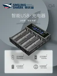 在飛比找樂天市場購物網優惠-18650鋰電池充電器智能26650多功能3.7V通用4.2