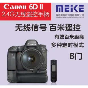 【風采坊】美科新包裝Canon 6DII PRO 垂直手把 遙控 垂直把手 MK-6D2 Pro， BGE13
