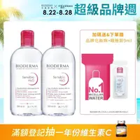 在飛比找momo購物網優惠-【BIODERMA 貝膚黛瑪 官方直營】舒敏高效/保濕水潤/