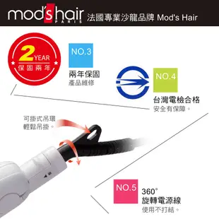 mod's hair 25mm白晶陶瓷直髮夾 MHS-2547-W-TW 離子夾 整髮器 保固2年 台灣公司貨