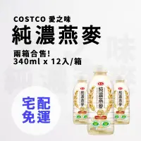 在飛比找蝦皮購物優惠-【J購】愛之味純濃燕麥 340ml (12入/箱) 2箱合售