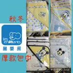 全新現貨！秒出【秋冬保暖款！買就送贈品！ 麗嬰房迪士尼新生包巾米奇 米妮 黛西 唐老鴨 】現貨可直接下單！