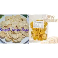 在飛比找蝦皮購物優惠-印尼🇮🇩Keripik Tempe Sagu Origina