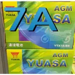 @可自取 湯淺 7L YUASA YTX7A-BS 7號電池 電瓶 舊勁戰 MANY VJR 奔騰 豪邁 GP 125