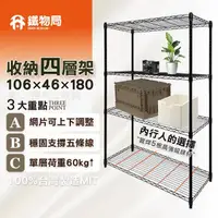 在飛比找momo購物網優惠-【IRON BUREAU 鐵物局】106X46X180cm四