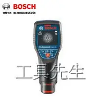 在飛比找蝦皮購物優惠-含稅價／D-TECT 120【工具先生】BOSCH 牆體 探