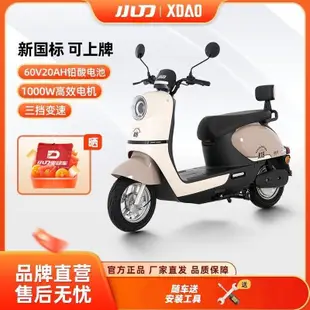 【火爆熱款】小刀電動車 K18-KG 60V20AH鉛酸電池電動車 通勤電動摩托車