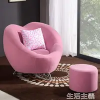在飛比找樂天市場購物網優惠-懶人沙發 愛心沙發單人懶人創意布藝休閒電腦椅可愛簡約現代心形