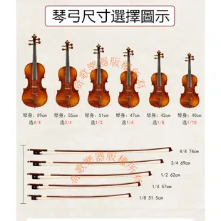 【台灣Jazzy】紅壇木弓桿、羊皮製執手 高級小提琴弓