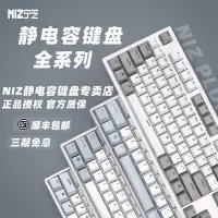 在飛比找蝦皮購物優惠-寧芝niz靜電容鍵盤plum普拉姆鍵盤遊戲辦公藍牙程式師NI