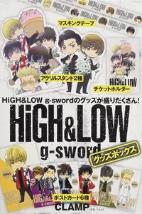 在飛比找Yahoo!奇摩拍賣優惠-[代訂]HiGH&LOW g-sword Goods Box