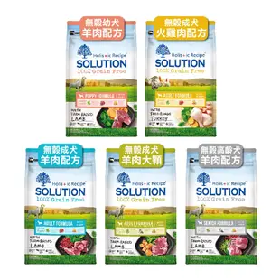 耐吉斯 SOLUTION 超級無穀系列 狗飼料 7.5KG/15KG 幼犬/成犬/老犬 無麩質 低敏 送贈品