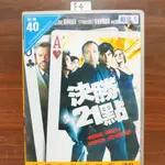 正版DVD電影 《決勝21點》凱文史貝西 【超級賣二手片】