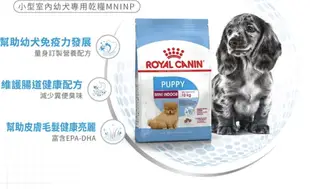 ROYAL CANIN法國皇家 MNINP小型室內幼犬 1.5kg原PRIA21