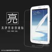 在飛比找Yahoo!奇摩拍賣優惠-亮面螢幕保護貼 SAMSUNG 三星 Galaxy Note