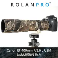 在飛比找蝦皮購物優惠-【現貨速發】鏡頭炮衣 佳能Canon EF 400mm F/