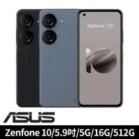 在飛比找momo購物網優惠-【ASUS 華碩】Zenfone 10 5G 5.9吋(16