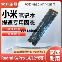 在飛比找Yahoo!奇摩拍賣優惠-小米筆電固態硬碟SSD電腦PCie3.0專用1t擴容M.2升