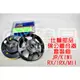 仕輪 一代鑄鋼碗公 競技離合器 套裝組 適用於 JR RX KIWI MII 100