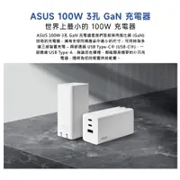 在飛比找蝦皮購物優惠-●無限商店○ASUS 100W 3孔 GaN 3孔充電器 T