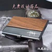 在飛比找蝦皮購物優惠-皮革名片夾 名片盒 皮革名片盒 名片 硬名片盒 商務用实木名