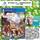 【全新現貨 附首批特典】PS4 萊莎的鍊金工房2 失落傳說與秘密妖精 中文一般版 來莎 煉金術士【台中一樂電玩】