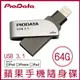 PIODATA iXflash 64GB Lightning USB3.1 蘋果隨身碟 iOS專用 OTG 雙用隨身碟【APP下單最高22%點數回饋】