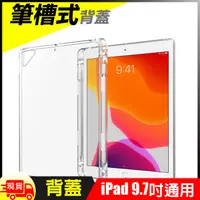 在飛比找松果購物優惠-Apple蘋果新iPad2018 Air1 Air2 Pro