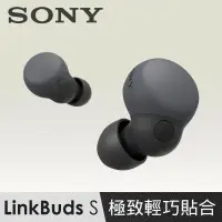 在飛比找PChome24h購物優惠-SONY WF-LS900N 真無線藍牙耳機LinkBuds