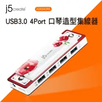 在飛比找Yahoo奇摩購物中心優惠-j5create USB3.0 4Port 口琴造型集線器-