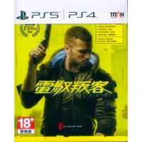 在飛比找PChome24h購物優惠-PS4《電馭叛客 2077 CYBERPUNK 2077》中