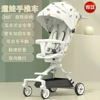 在飛比找樂天市場購物網優惠-遛娃神器手推車輕便折疊可坐可平躺高景觀兒童寶寶0-5歲嬰兒車
