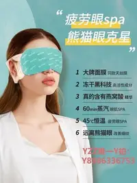 在飛比找Yahoo!奇摩拍賣優惠-蒸氣眼罩binwan燕窩酸蒸汽眼罩熱敷眼貼發熱眼膜睡眠遮光-