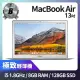 【Apple】B 級福利品 MacBook Air 13.3吋 i5 1.8G 處理器 8GB 記憶體 128GB SSD(2017)