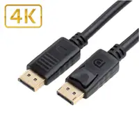 在飛比找蝦皮商城優惠-DisplayPort(公)對 DisplayPort(公)