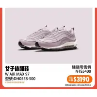 在飛比找蝦皮購物優惠-Nike Air max 97 紫色 全新品