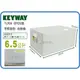 =海神坊=台灣製 KEYWAY TLR06 你可6號收納盒 手把設計 輕巧收納 好整理 置物盒 收納盒 可重疊 6.5L