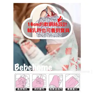 歐美熱銷 哺乳巾 竹纖維哺乳巾 推車蓋巾 媽媽哺乳巾 與美國Bebe Au Lait同款