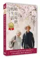 積存時間的生活 DVD