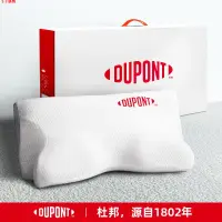 在飛比找蝦皮購物優惠-杜邦Dupont蝶形分區頸椎枕頭慢回彈零壓記憶棉枕頭護頸枕助