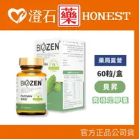 在飛比找樂天市場購物網優惠-現折優惠官方正品▸藥局直營【Biozen 貝昇 寶穩定膠囊-