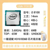 在飛比找露天拍賣優惠-Intel i3 8100T 8300 9100 9100T