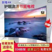 在飛比找Yahoo!奇摩拍賣優惠-4k無邊框100寸語音電視65 70 75 80 85 95