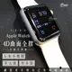 APPLE WATCH 滿版玻璃貼 全貼膠 4D曲面 滿版保護貼 9H鋼化玻璃貼 IPanic S1 S2 S3 S4【APP下單4%點數回饋】