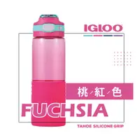 在飛比找PChome24h購物優惠-美國IGLOO Tritan彈蓋運動水壺 700ml-桃紅色