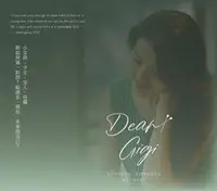 在飛比找誠品線上優惠-Dear Gigi/ 擊樂家羅佳卿的聲音書信