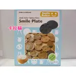 台南卡拉貓專賣店  日本帶回 麗克特 SMILE BAKER專用微笑烤盤 鬆餅機 純烤盤 1125 可明天到