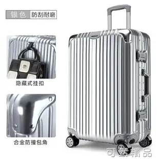 鋁框行李箱萬向輪女24寸30大密碼箱旅行箱子韓版學生皮箱拉桿箱男